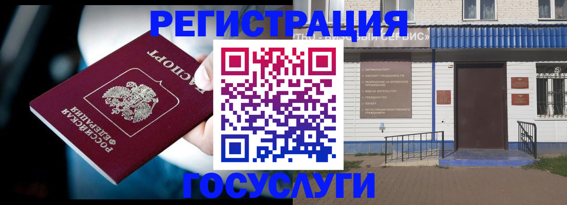 прописка штамп в Пионерском